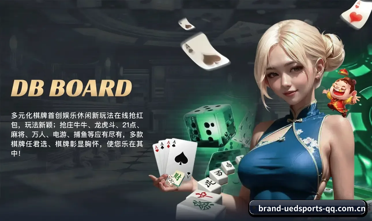 UED体育 APP（UED-SPORTS）